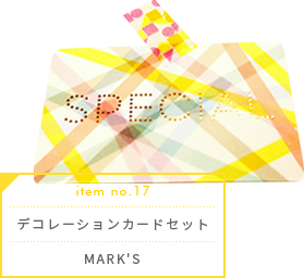デコレーションカードセット／MARK'S