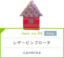 レザーピンブローチ／carmine