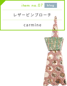 レザーピンブローチ／carmine